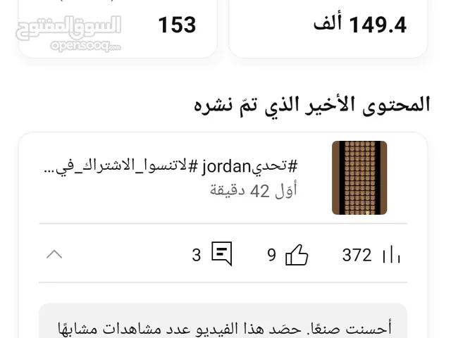 Social Media Accounts and Characters for Sale in Amman