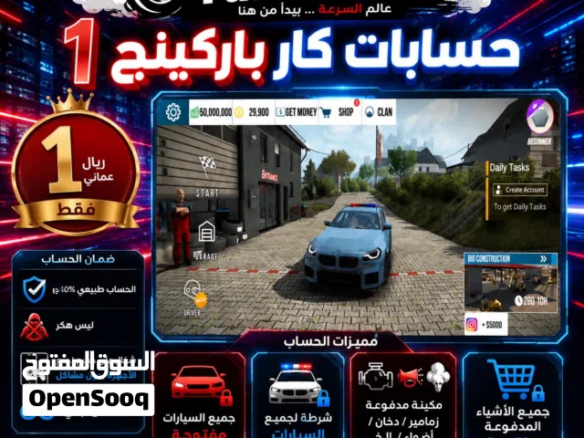 Pubg Accounts and Characters for Sale in Muscat