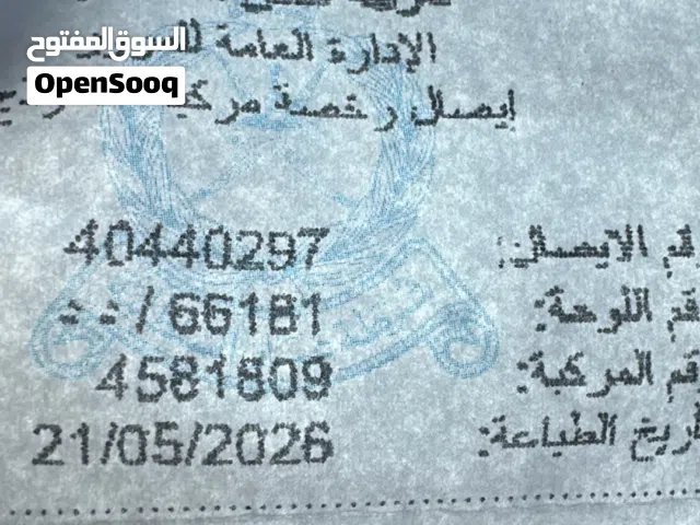 رقم للبيع 66181/دد