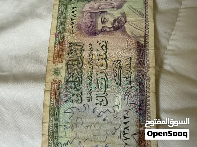 عملات ورقيه نصف ريال قديم