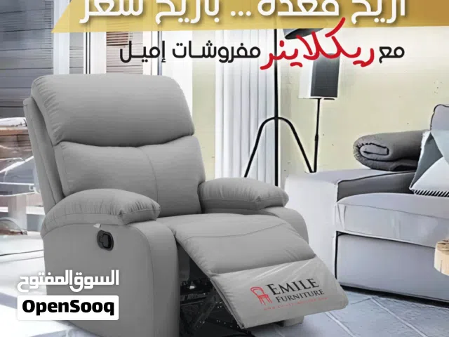 كنب ريكلاينر جلد بجودة عالية،جلسة مريحة جدا ،فتح واغلاق يدوي للراحة والفخامة التوصيل مجاني داخل عمان