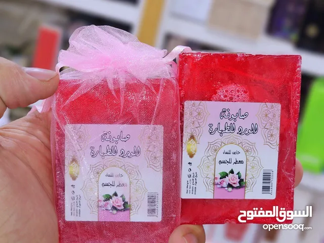 صابونة مسك الطهارة النسائية