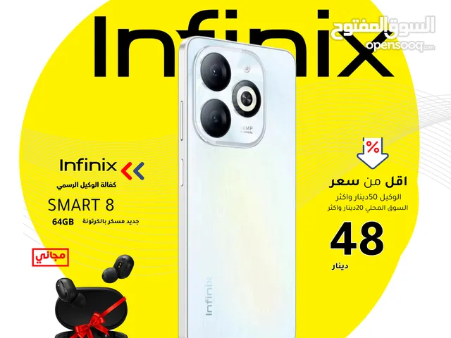 Infinix Smart 8 64 GB in Amman