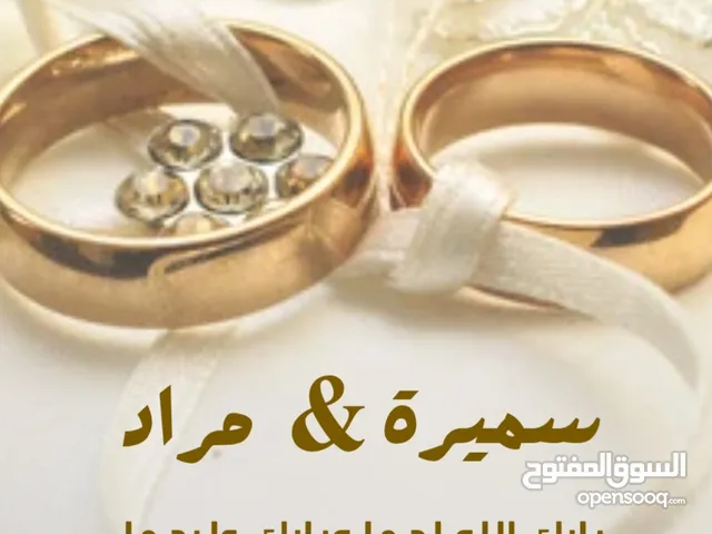 .كروت. اعراس .