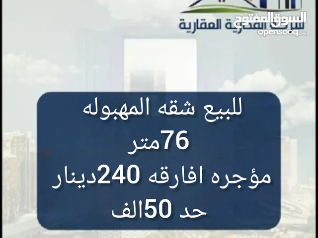 100m2 1 Bedroom Apartments for Sale in Al Ahmadi Mahboula