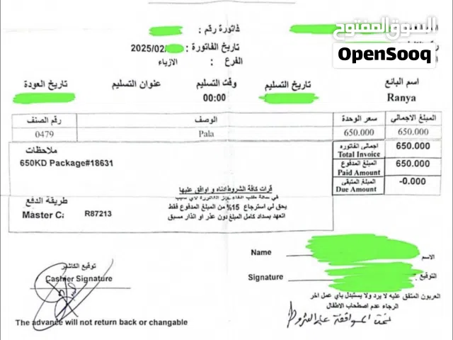 باكج عروس اتيليه اسطورة رشا شيك بسعر مغري