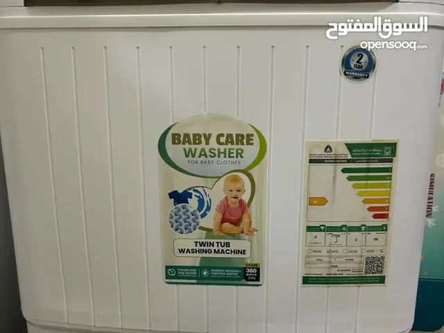 غسالة اطفال