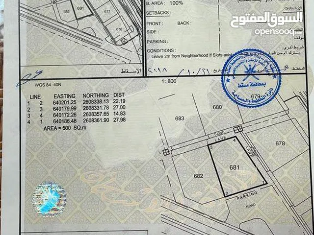 أرض سكني تجاري في بوشر غلاء