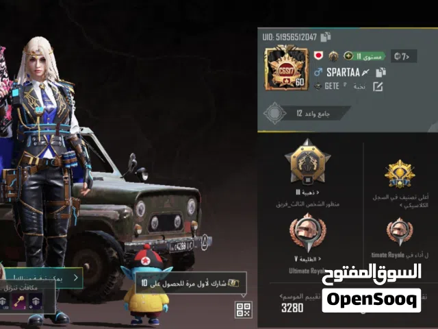 Pubg Accounts and Characters for Sale in Baghdad