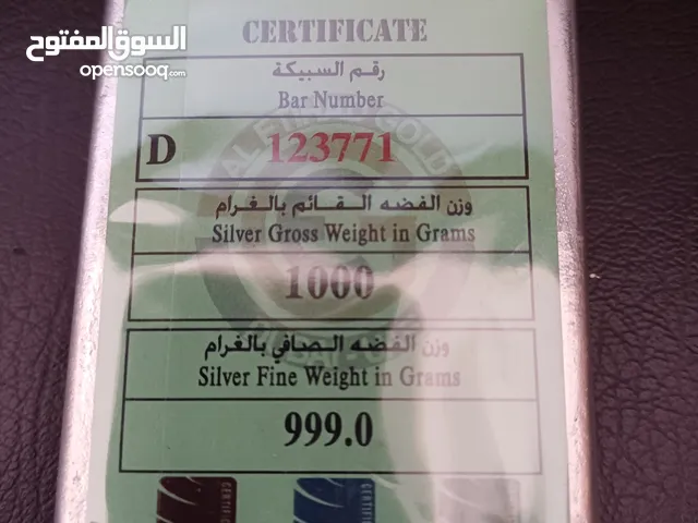 Others for sale in Amman