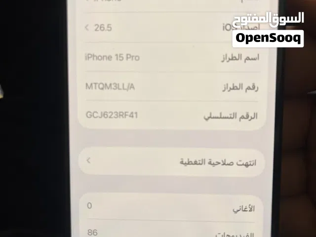 ايفون 15 برو