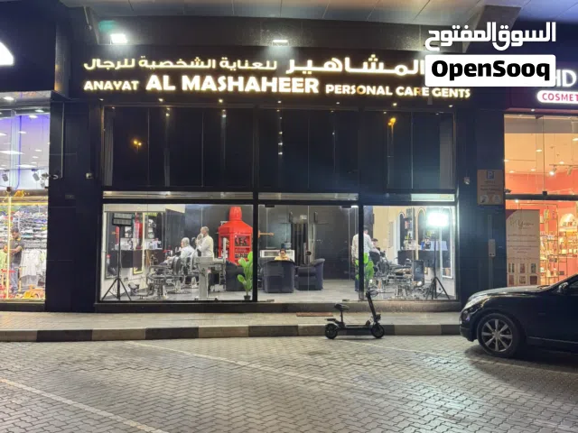 Barbershop for sale  صالون حلاقة للبيع