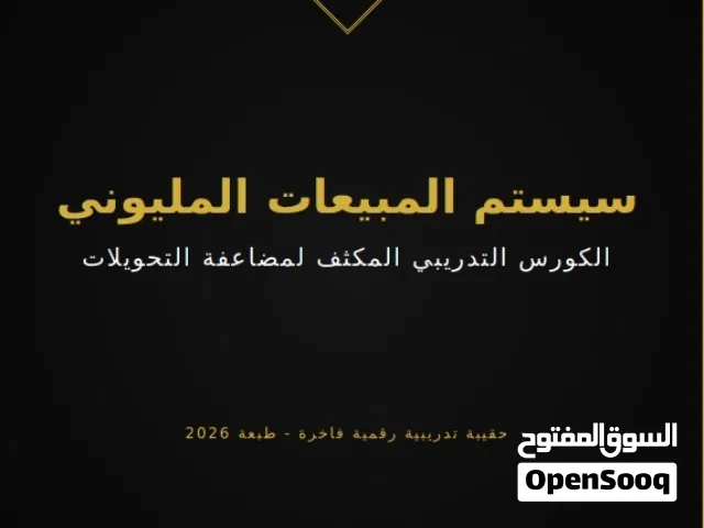 توقف عن هدر ميزانيتك الإعلانية! اكتشف السيستم السري الذي يحوّل زوار متجرك الإلكتروني إلى مشترين