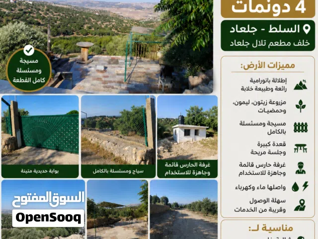 Mixed Use Land for Sale in Salt Jala'd