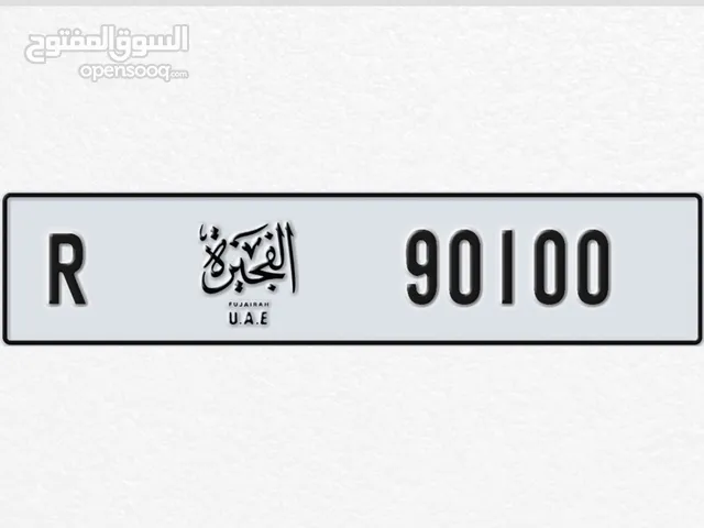 للبيع وقم متسلسل ومميز 90100