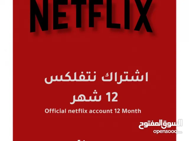 Netflix Accounts and Characters for Sale in Al Madinah