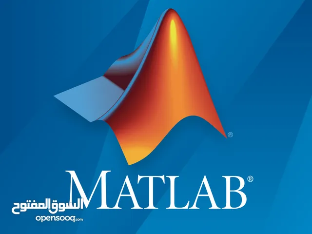 تنزيل برنامج مات لاب Matlab جميع الاصدارات .