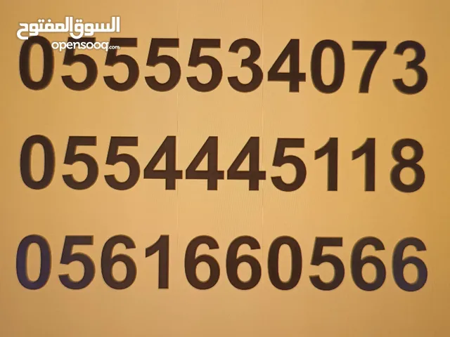 أرقام مميزه للتنازل