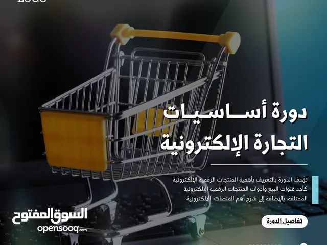 المنتجات الرقميه