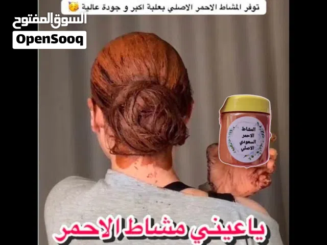 عشبه المشاط