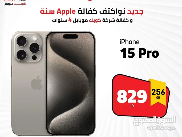 IPHONE 15 PRO ( 256GB ) NEW /// ايفون 15 برو ذاكرة 256 الجديد