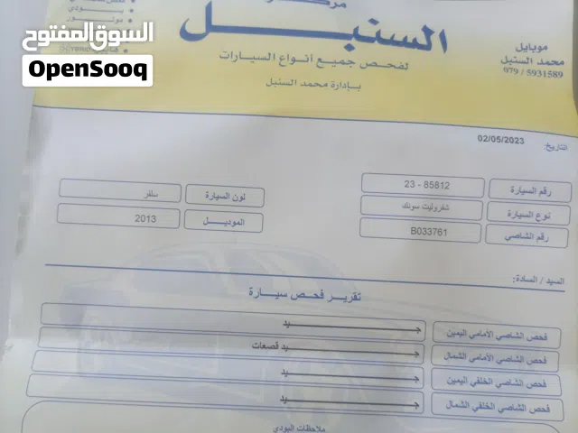 2013 شيفروليه سونيك LT