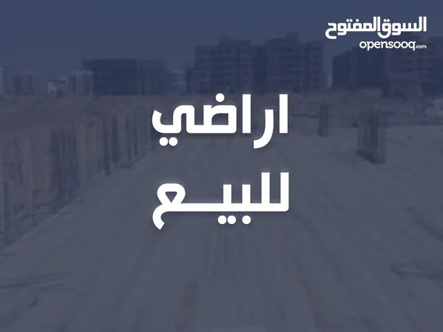 فرصة قطع أرضيه