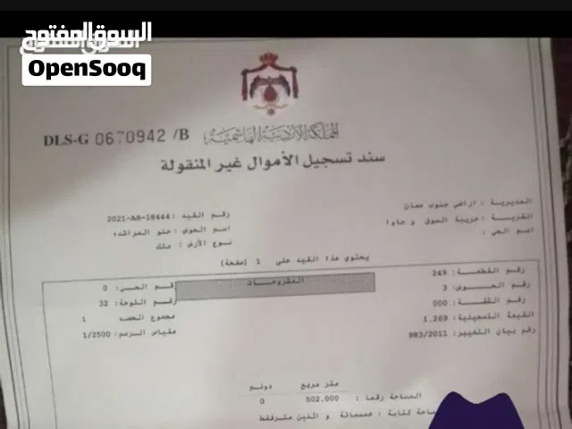 Residential Land for Sale in Amman Jawa