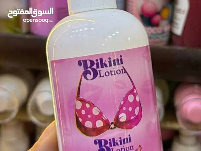 لوشن خطيرر