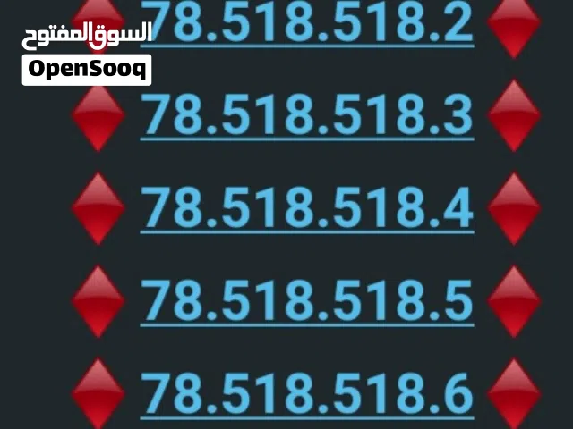 Yemen Mobile VIP mobile numbers in Sana'a