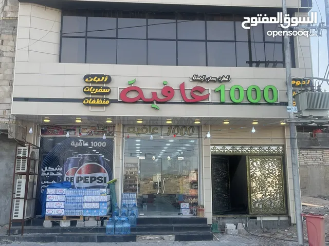 200 m2 Supermarket for Sale in Basra Yaseen Khrebit