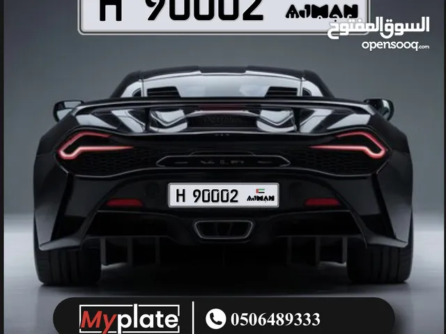 رقم عجمان مييز للبيع 90002 كود H