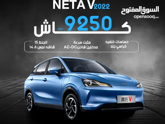 Neta V 2022 ~ 2021