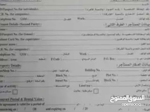 عقود تجارية مؤقته