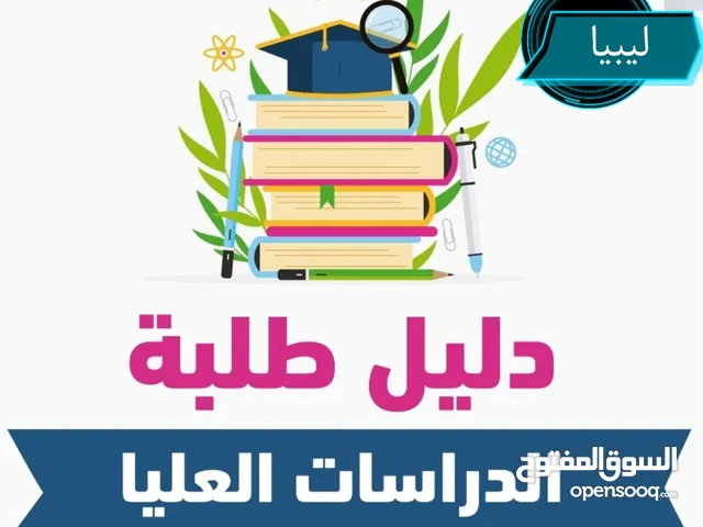 قبول أكاديمي من جامعات ماليزيا