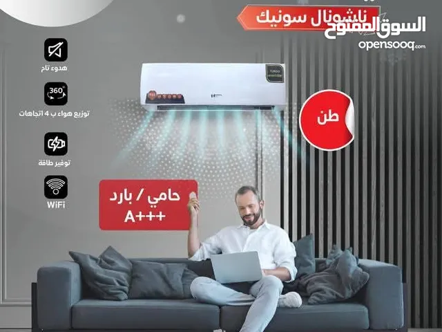 National Sonic 0 - 1 Ton AC in Amman