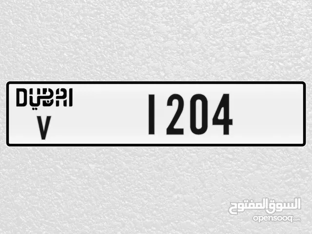 لوحه دبي للبيع