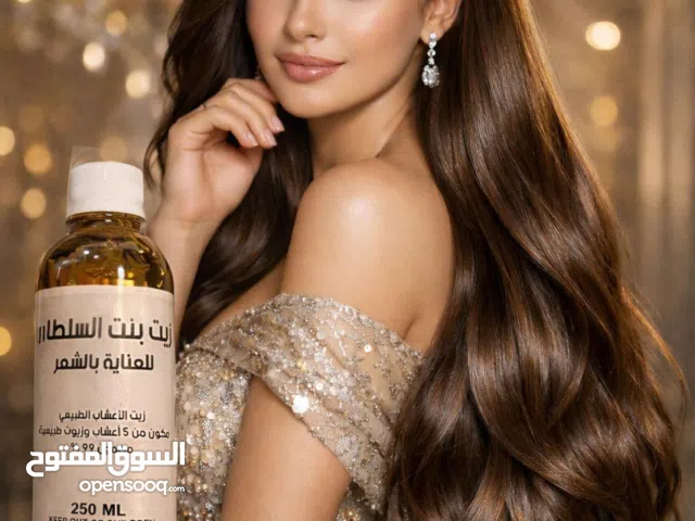 زيت بنت السلطان الأصلي