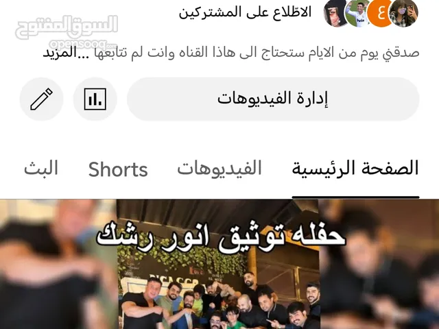 قناه يوتيوب للبيع بسعر جدا مناسب