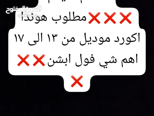 Used Honda Accord in Northern Governorate