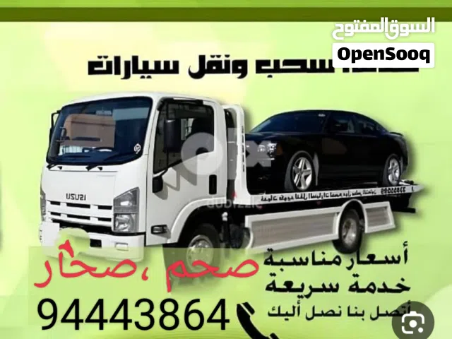 رافعه ايسوزو في صحار صحم على مدار 24 ساعه