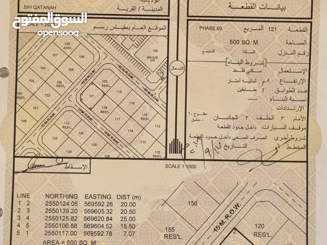 Residential Land for Sale in Al Dakhiliya Other