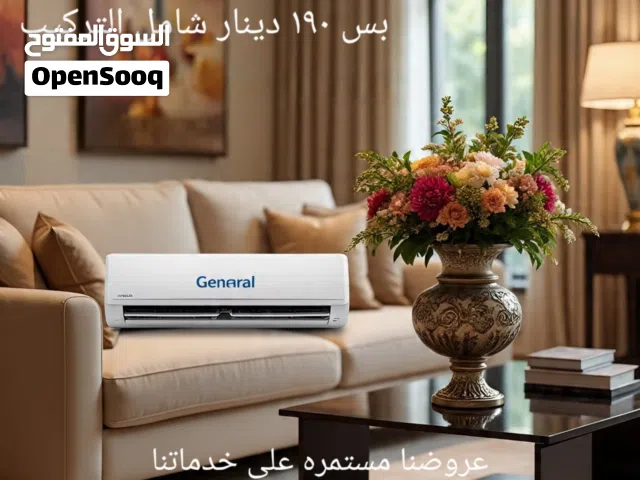 Gree 0 - 1 Ton AC in Irbid