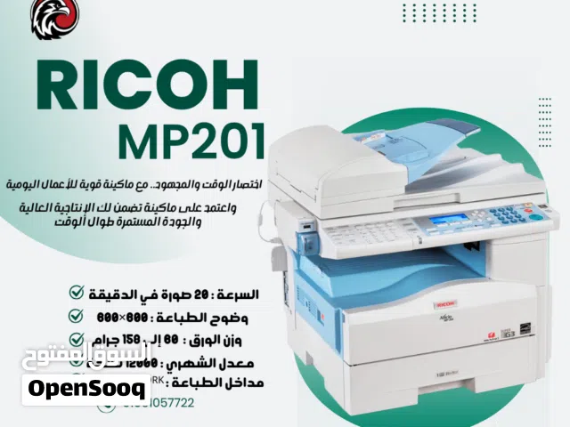 Ricoh MP 201 – أبيض وأسود