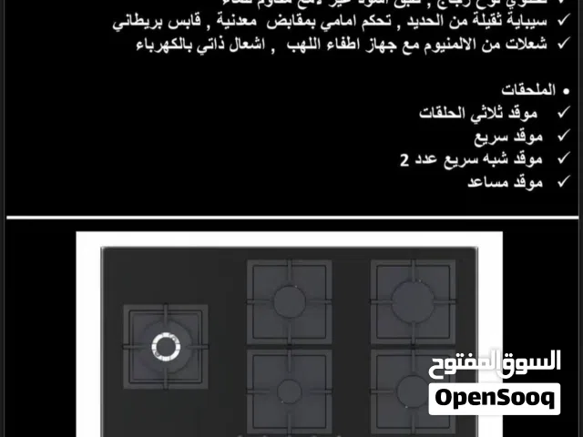 طباخ ايطالي مستخدم كلش قليل