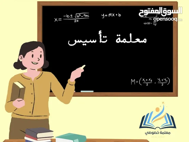 Elementary Teacher in Al Ain