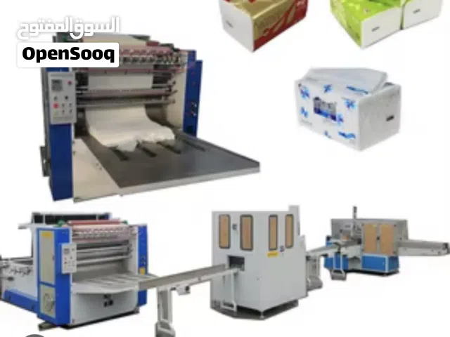 بيع مصنع مناديل ورقية
