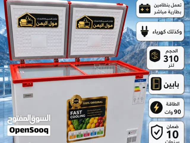 ثلاجه فريزر تجميد قوي جدا وسريع ضمانه