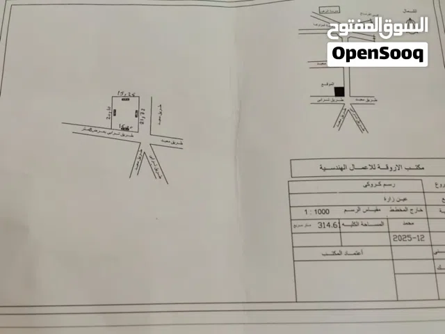 قطعه ارض عين زاره 5شوارع  3250 للمتر