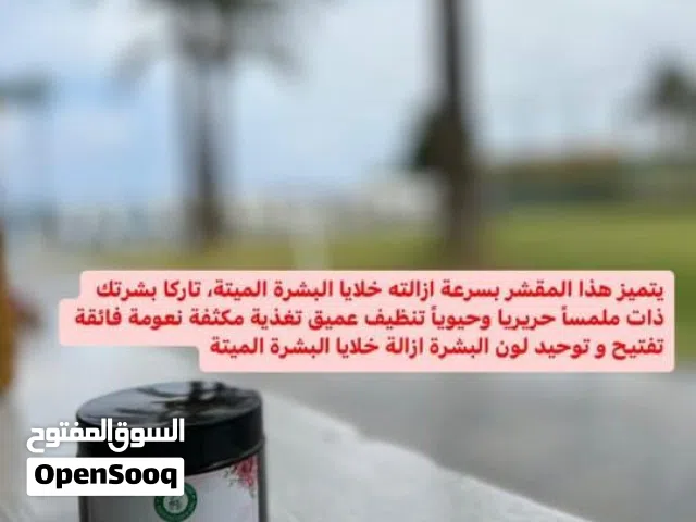 KHAN AL SABOUN